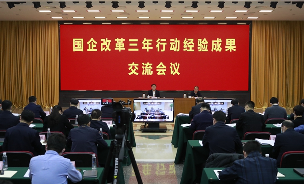 翁杰明、國資、國企、央企、國資委、副主任、企業(yè)改革、新聞宣傳